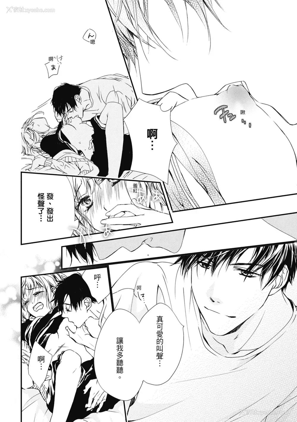 66P - [空あすか] 这场婚姻另有内幕 [绅士出版]