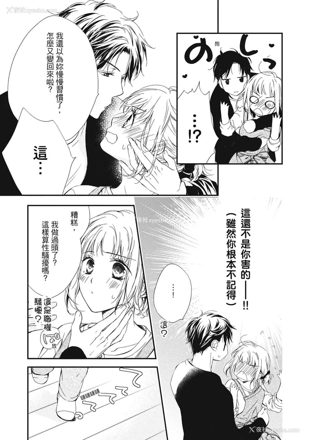 75P - [空あすか] 这场婚姻另有内幕 [绅士出版]
