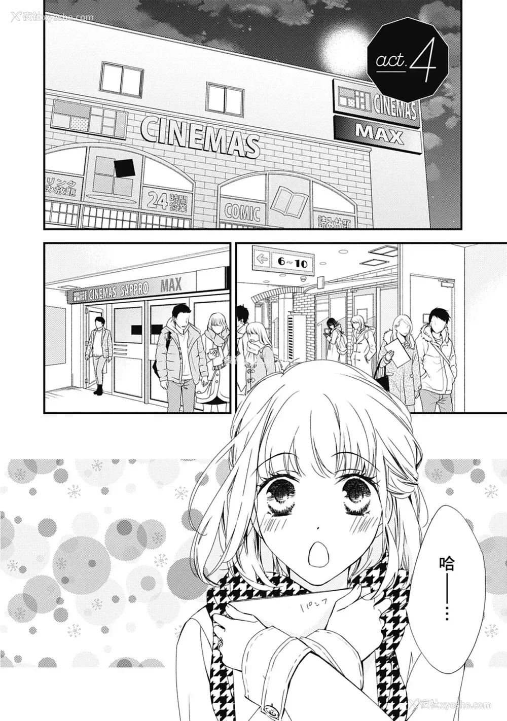 86P - [空あすか] 这场婚姻另有内幕 [绅士出版]