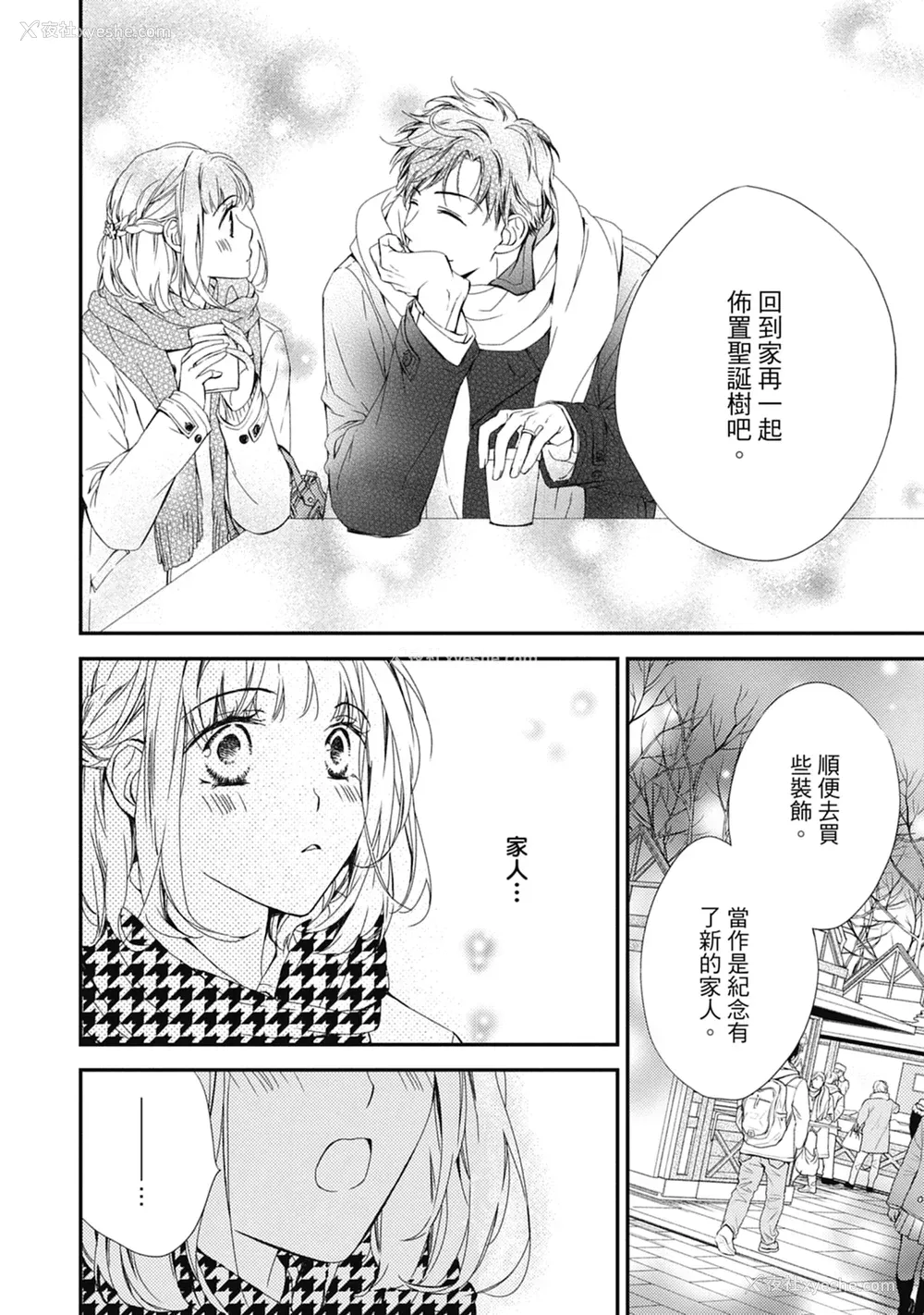 92P - [空あすか] 这场婚姻另有内幕 [绅士出版]