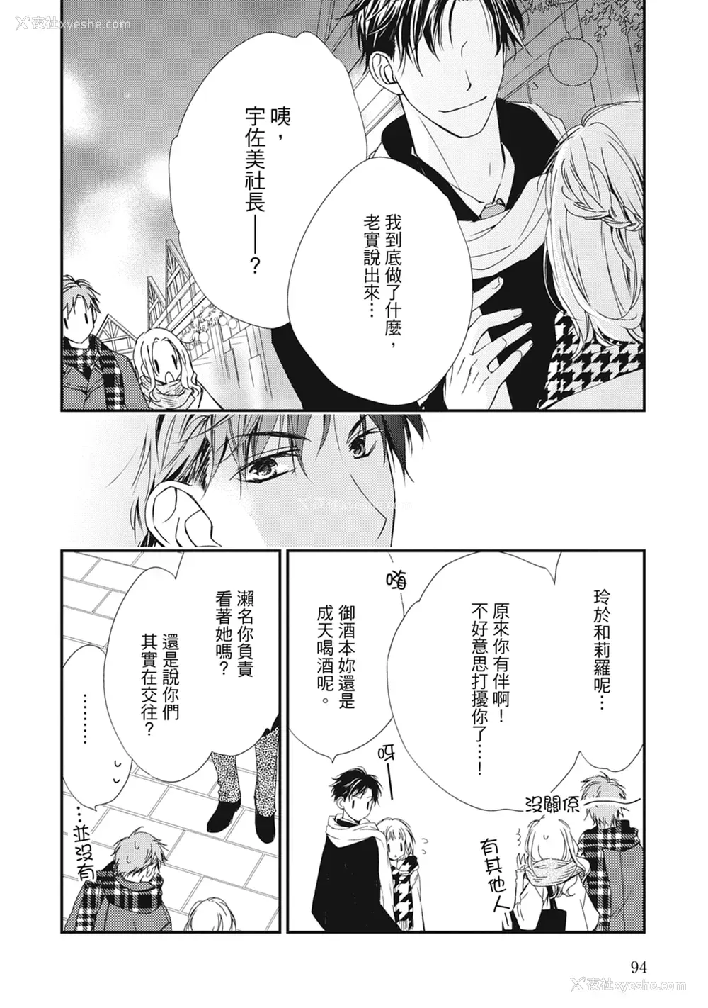 96P - [空あすか] 这场婚姻另有内幕 [绅士出版]