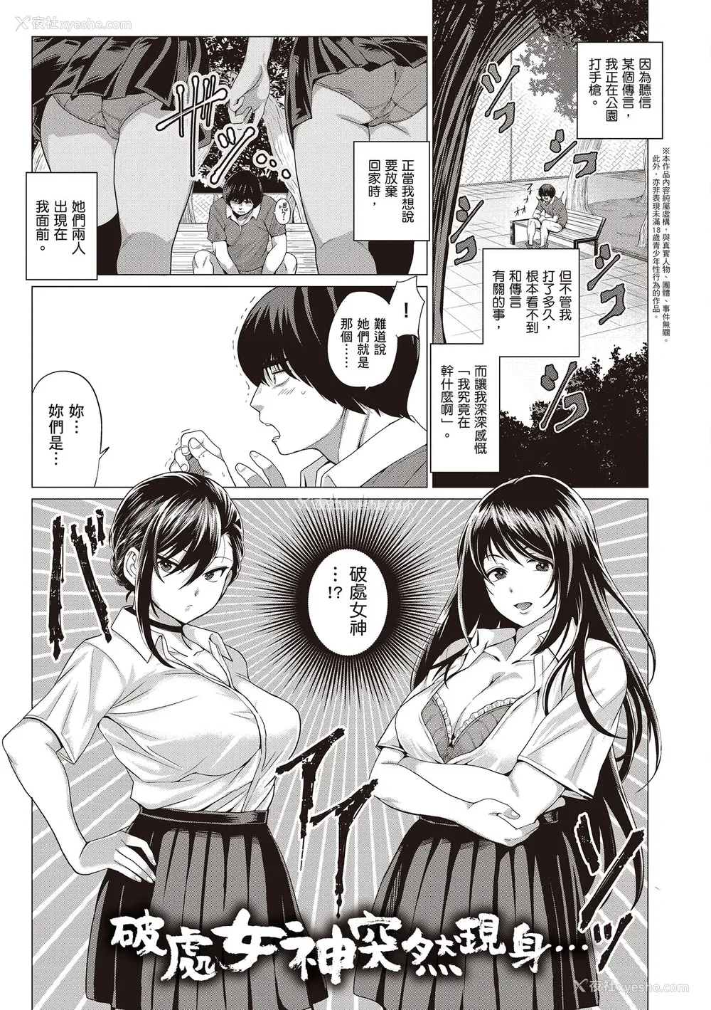 149P - [チキン] 好きにしやがれ｜随便你要怎样 [中国翻訳] [DL版]