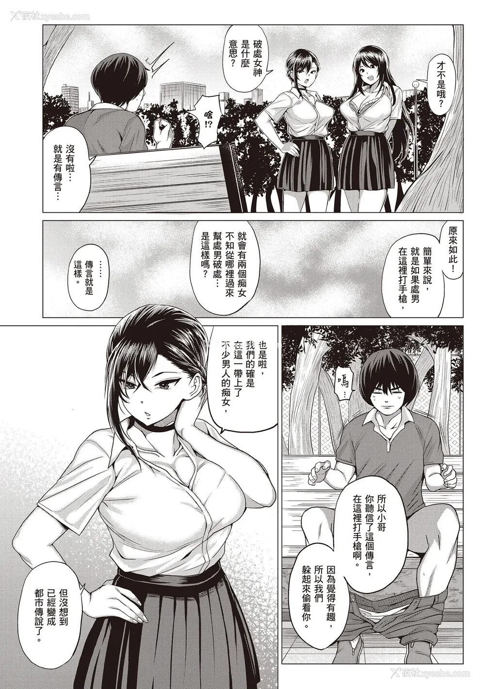 150P - [チキン] 好きにしやがれ｜随便你要怎样 [中国翻訳] [DL版]