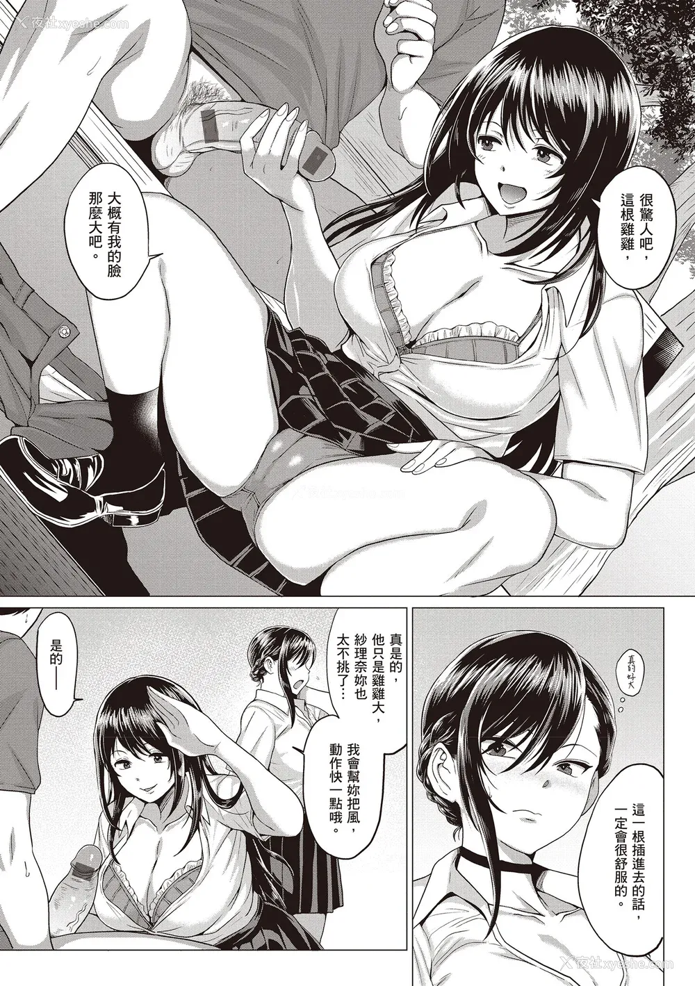 152P - [チキン] 好きにしやがれ｜随便你要怎样 [中国翻訳] [DL版]