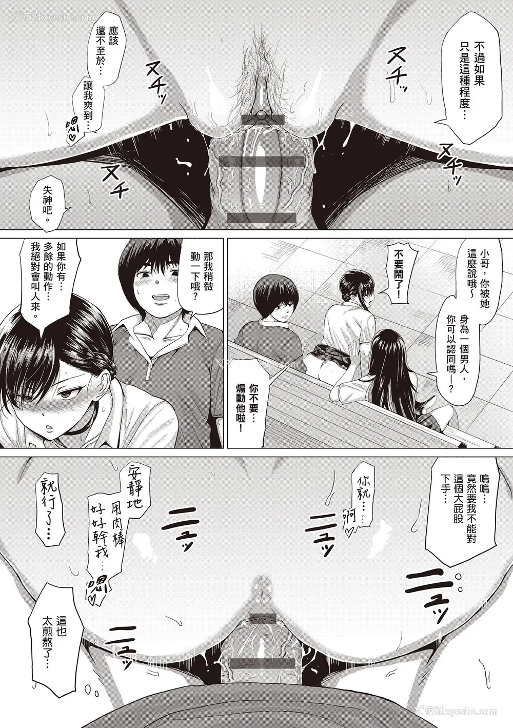 166P - [チキン] 好きにしやがれ｜随便你要怎样 [中国翻訳] [DL版]