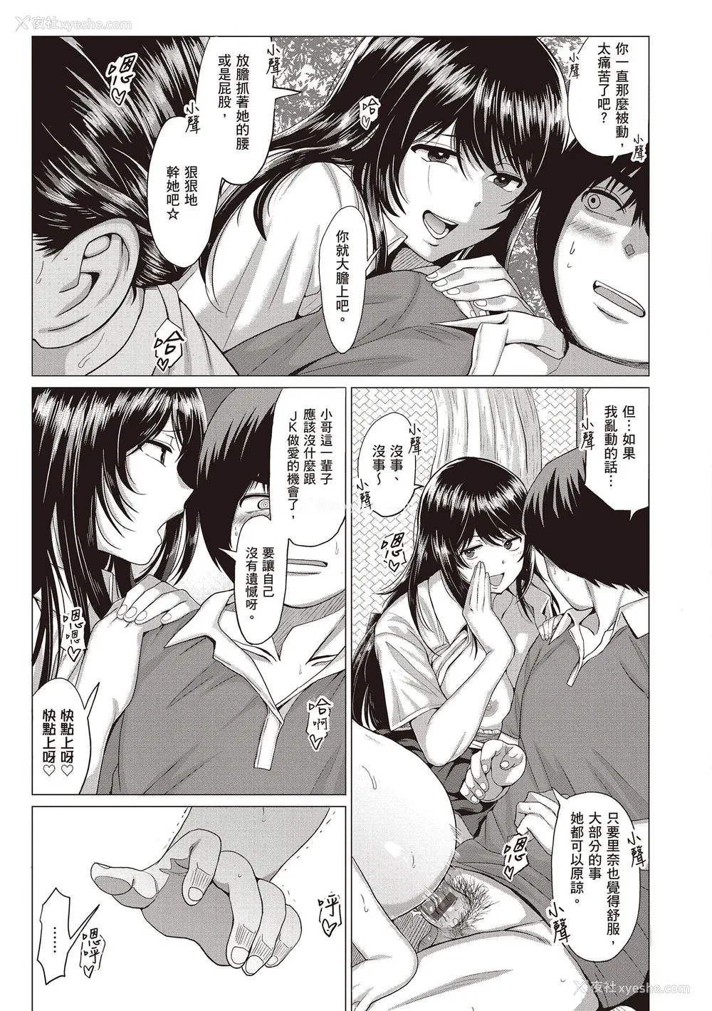 167P - [チキン] 好きにしやがれ｜随便你要怎样 [中国翻訳] [DL版]
