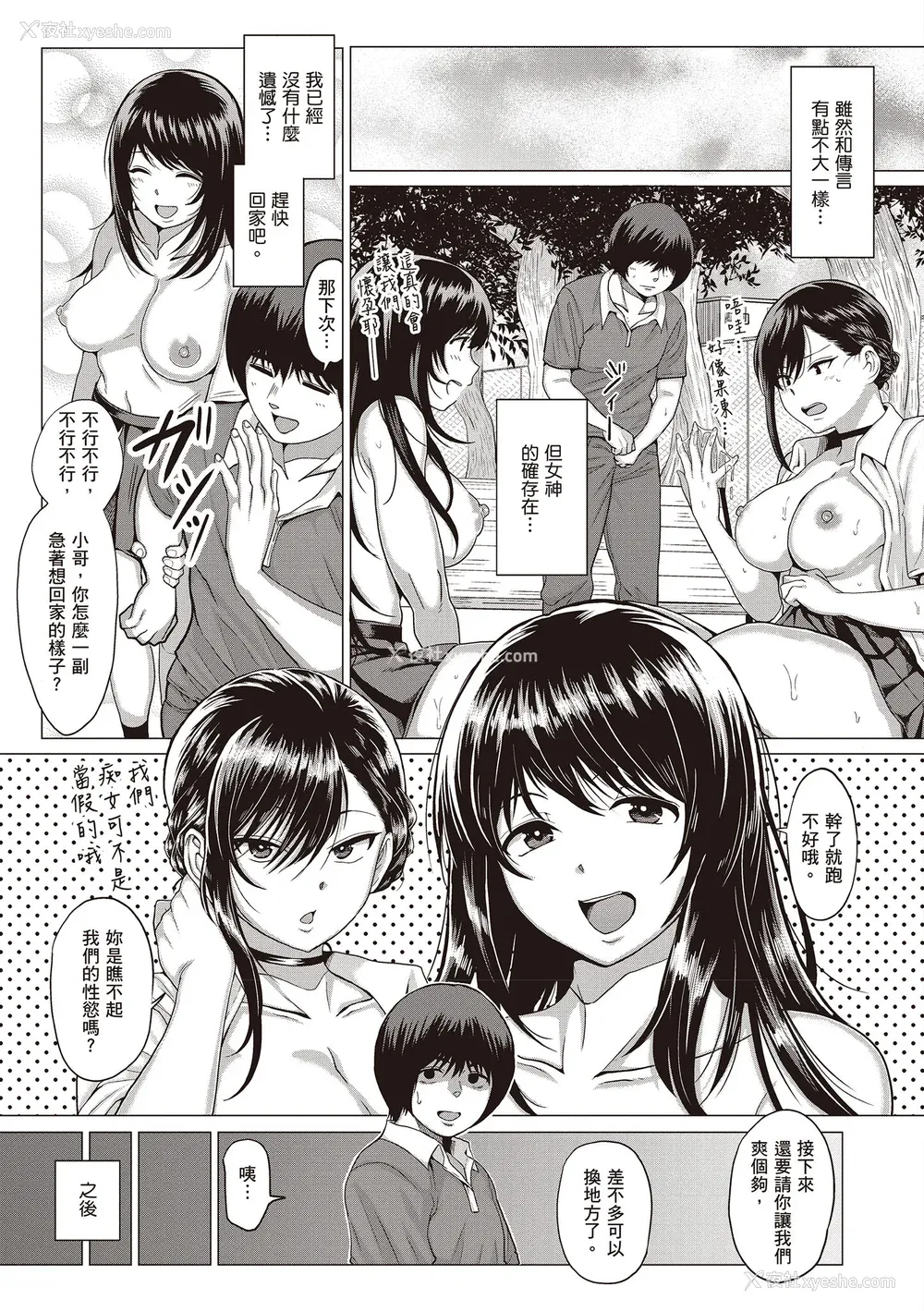 175P - [チキン] 好きにしやがれ｜随便你要怎样 [中国翻訳] [DL版]