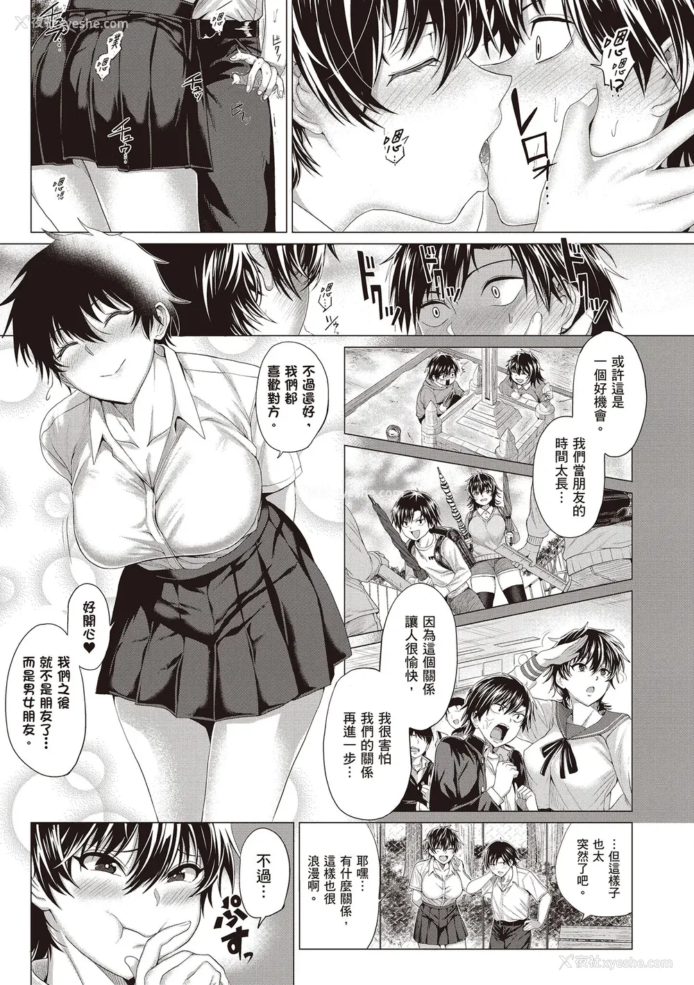 45P - [チキン] 好きにしやがれ｜随便你要怎样 [中国翻訳] [DL版]