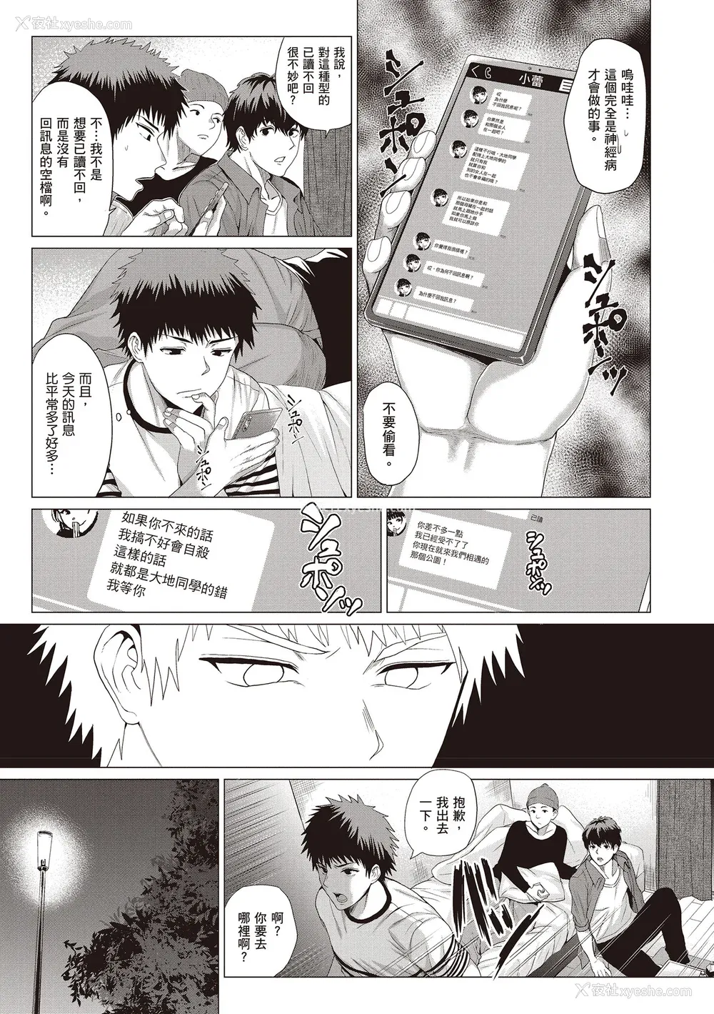 69P - [チキン] 好きにしやがれ｜随便你要怎样 [中国翻訳] [DL版]
