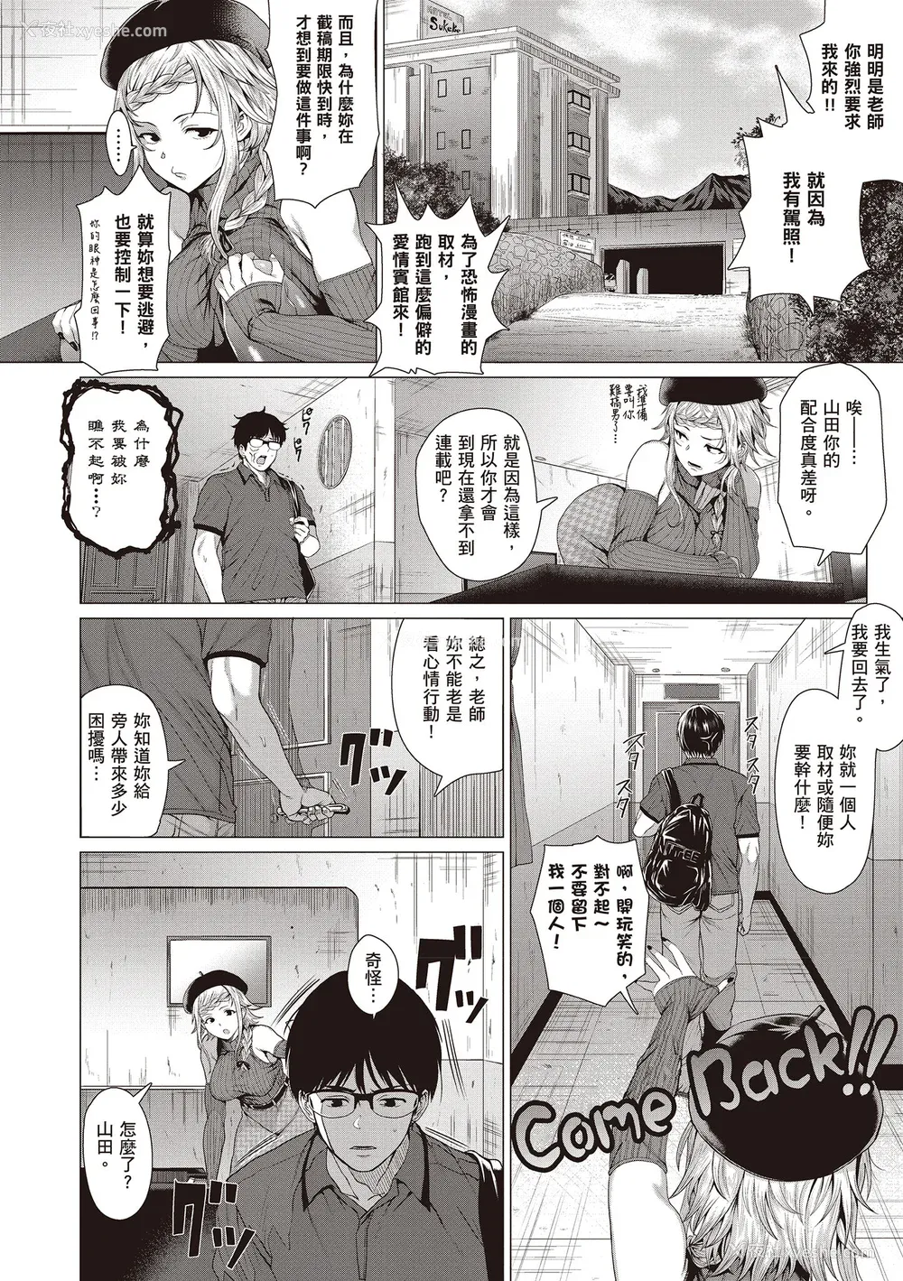 94P - [チキン] 好きにしやがれ｜随便你要怎样 [中国翻訳] [DL版]