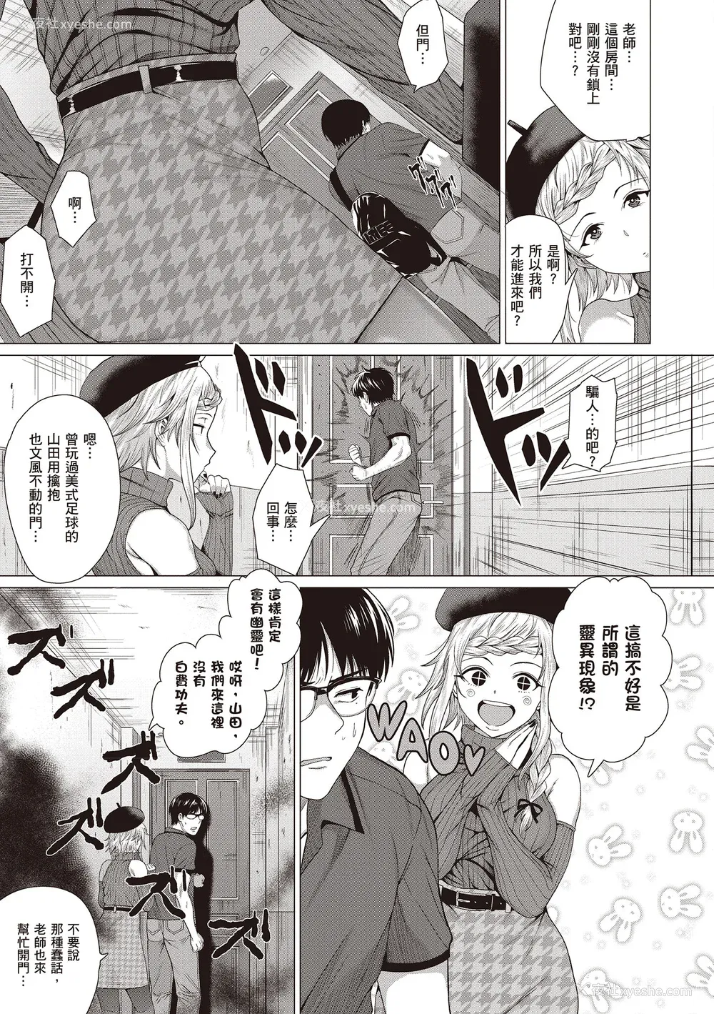 95P - [チキン] 好きにしやがれ｜随便你要怎样 [中国翻訳] [DL版]