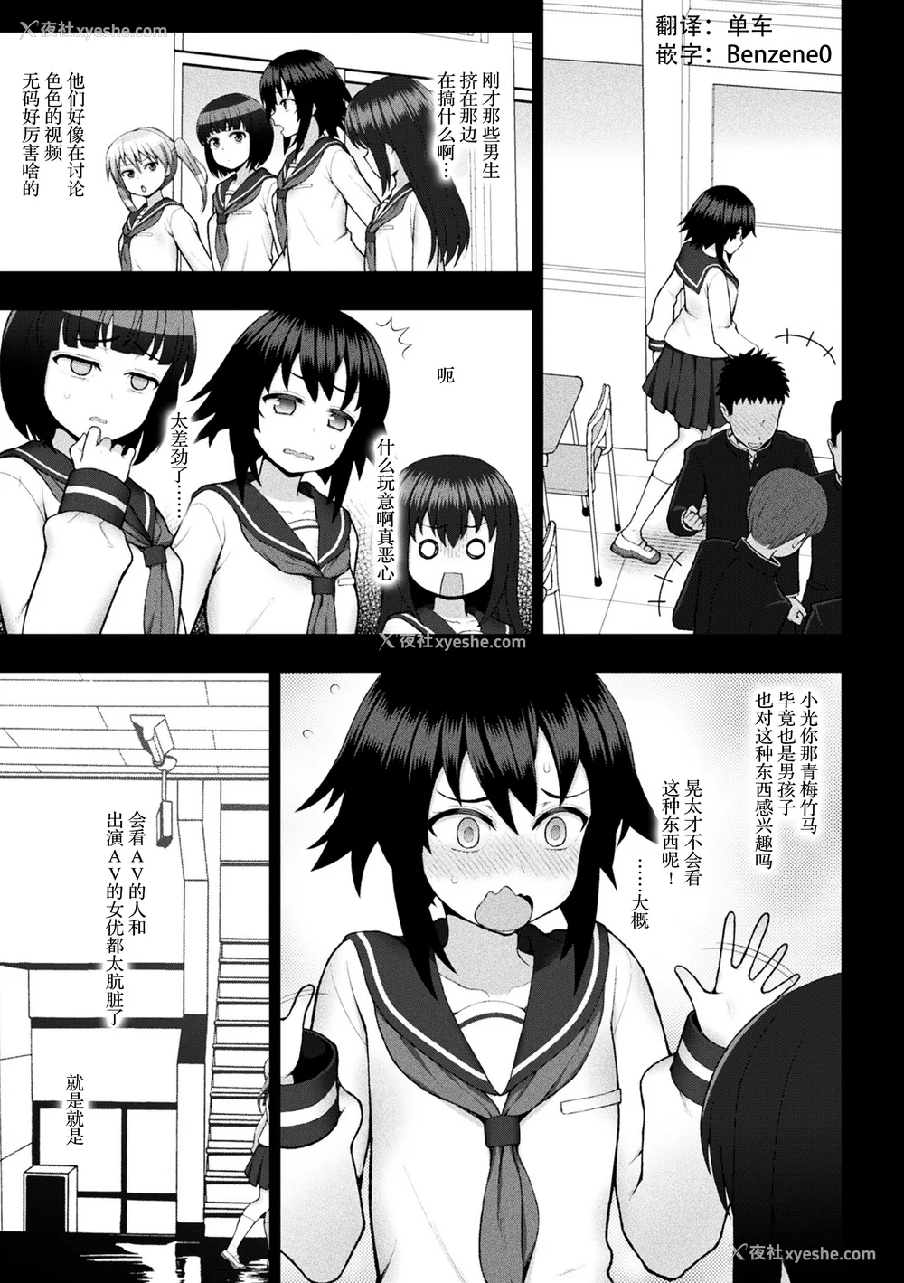 103P - [chaccu] 煌装闪姫クリスティア [不咕鸟x这很恶堕x无毒汉化组x真不可视汉化组] [DL版]