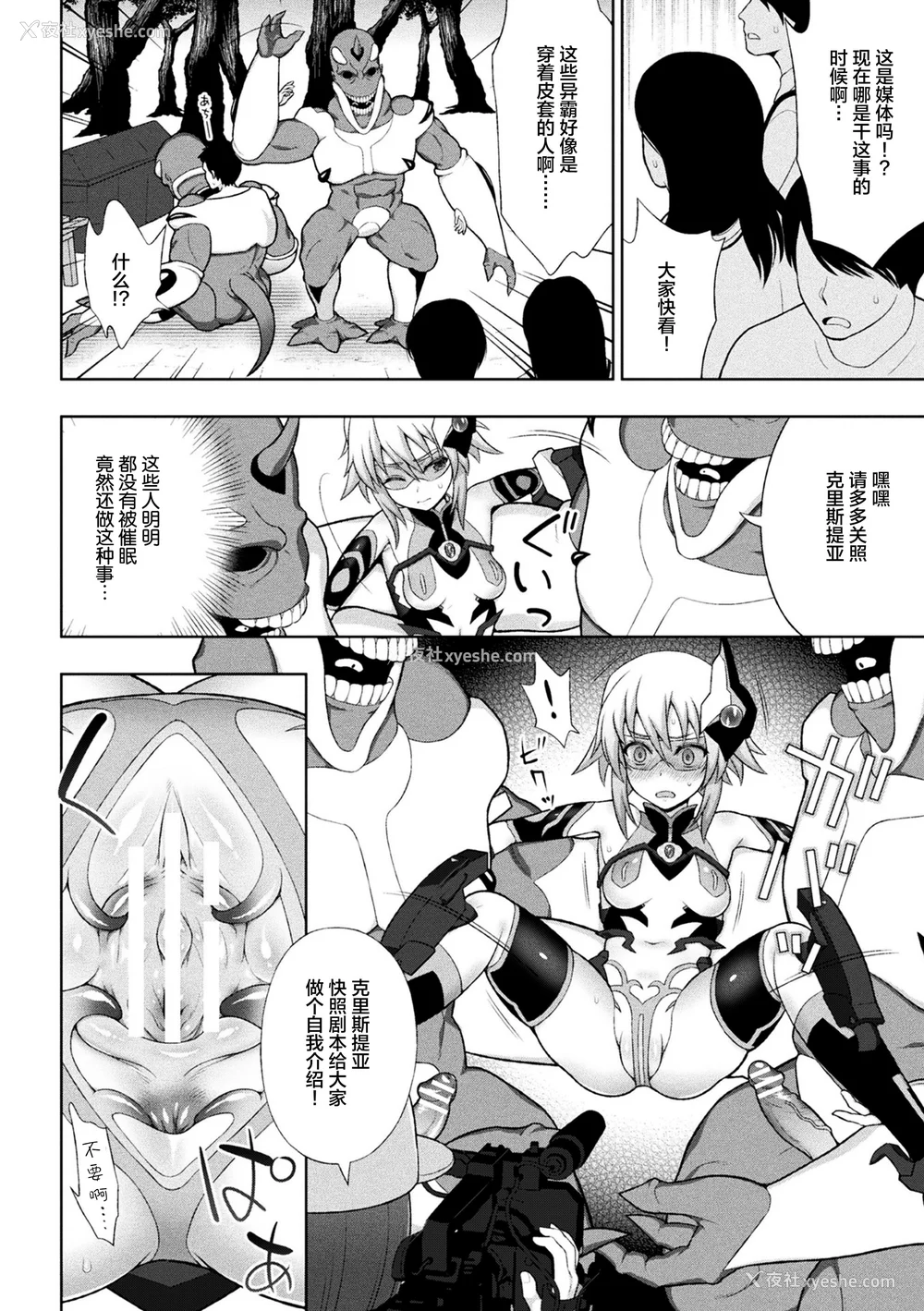 110P - [chaccu] 煌装闪姫クリスティア [不咕鸟x这很恶堕x无毒汉化组x真不可视汉化组] [DL版]