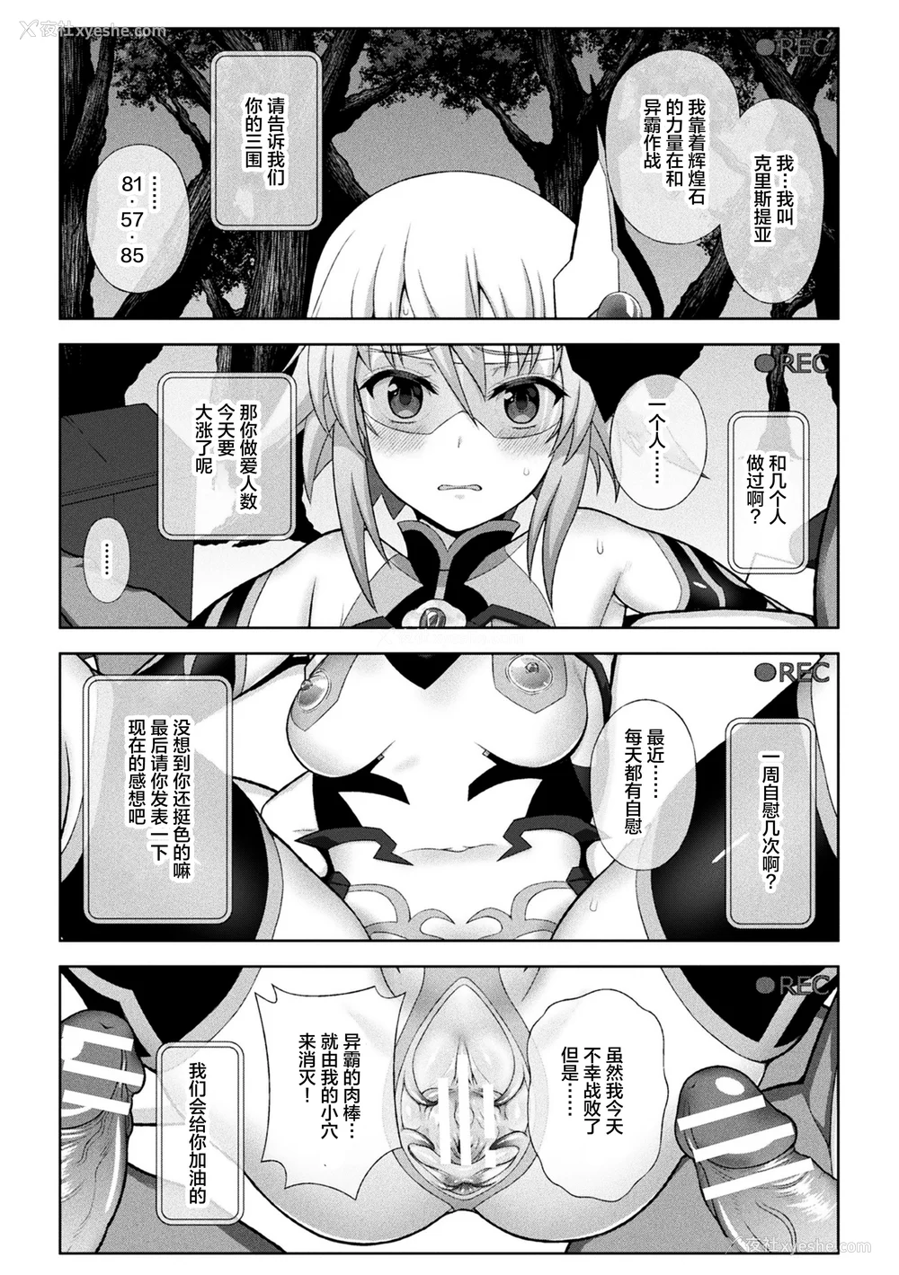 111P - [chaccu] 煌装闪姫クリスティア [不咕鸟x这很恶堕x无毒汉化组x真不可视汉化组] [DL版]
