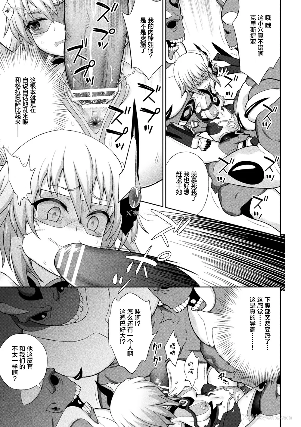 113P - [chaccu] 煌装闪姫クリスティア [不咕鸟x这很恶堕x无毒汉化组x真不可视汉化组] [DL版]