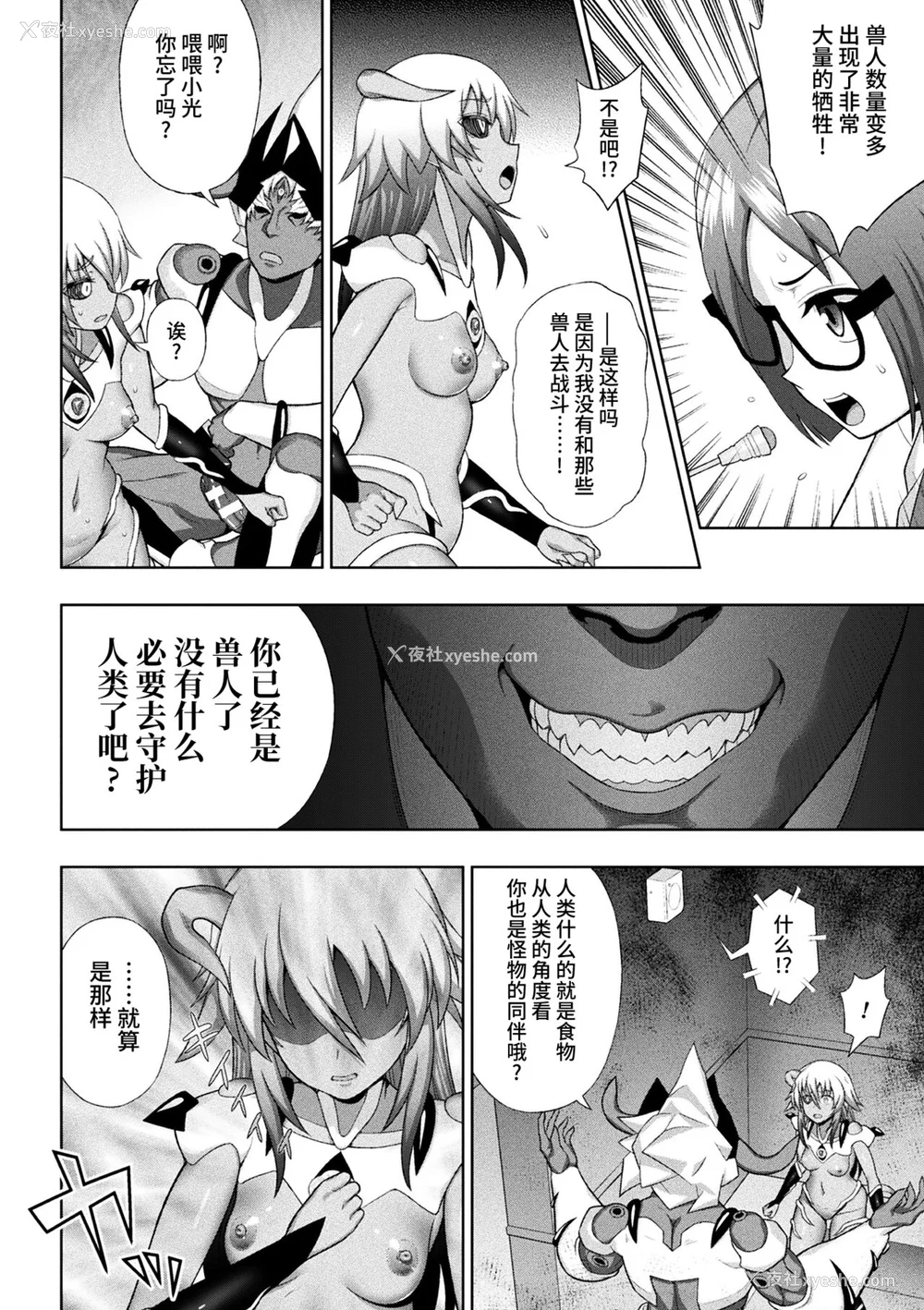 162P - [chaccu] 煌装闪姫クリスティア [不咕鸟x这很恶堕x无毒汉化组x真不可视汉化组] [DL版]