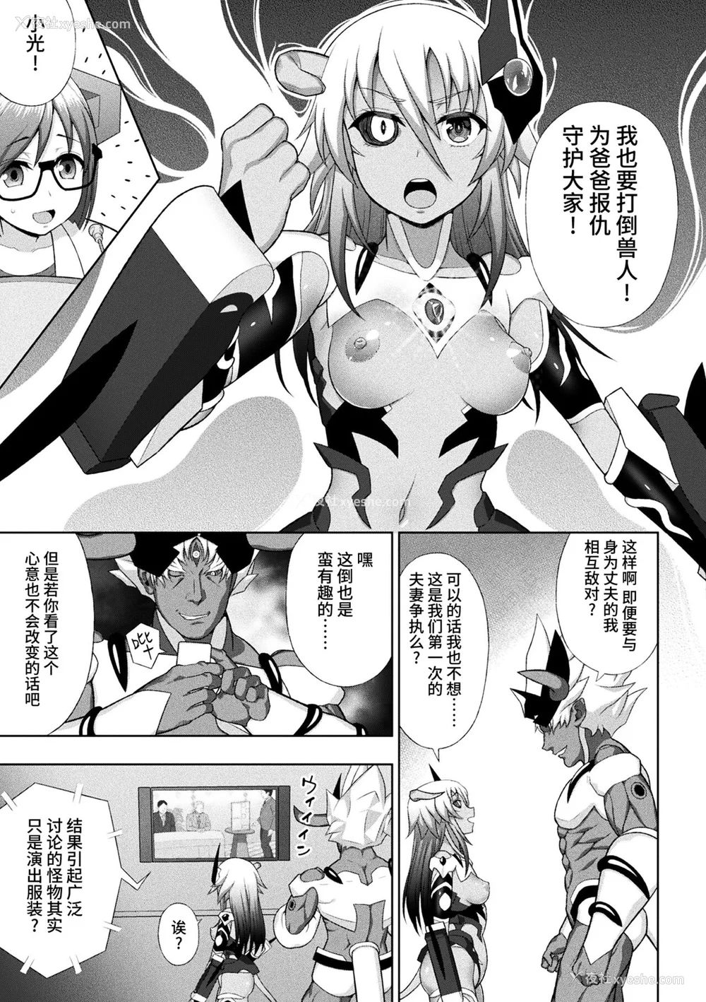 163P - [chaccu] 煌装闪姫クリスティア [不咕鸟x这很恶堕x无毒汉化组x真不可视汉化组] [DL版]