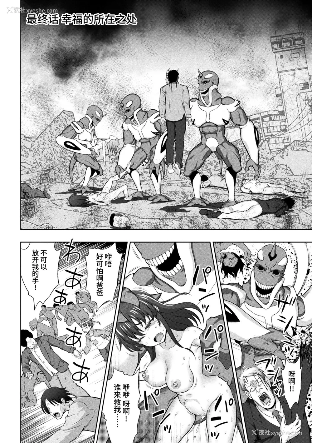 176P - [chaccu] 煌装闪姫クリスティア [不咕鸟x这很恶堕x无毒汉化组x真不可视汉化组] [DL版]