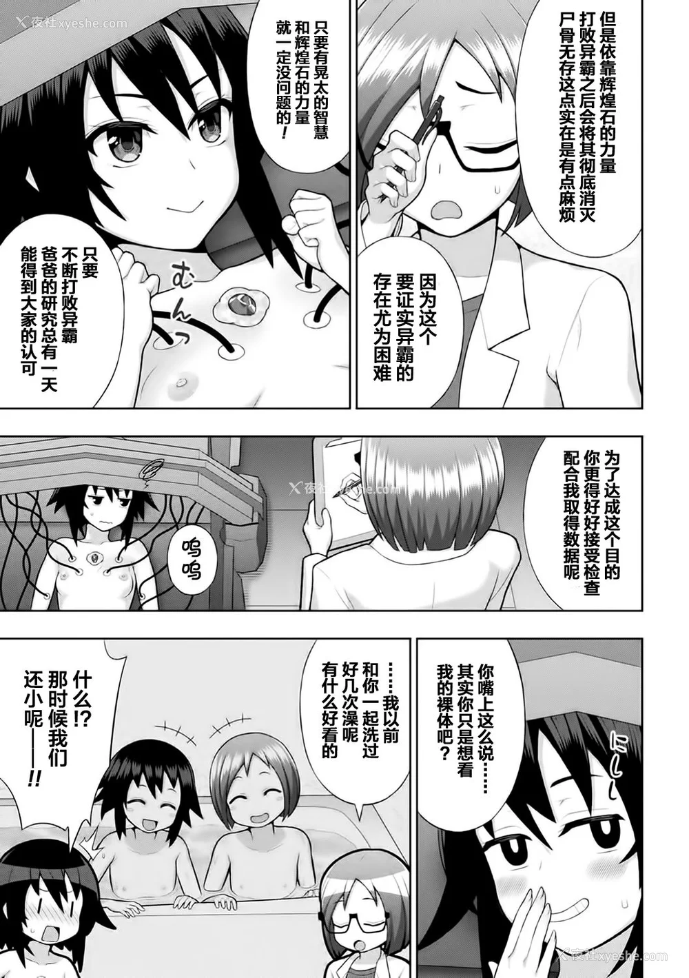 17P - [chaccu] 煌装闪姫クリスティア [不咕鸟x这很恶堕x无毒汉化组x真不可视汉化组] [DL版]
