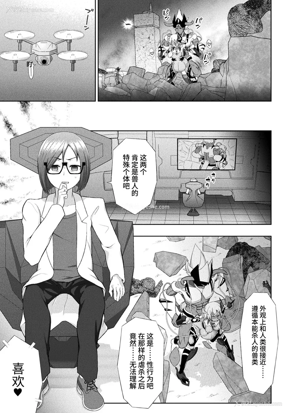 187P - [chaccu] 煌装闪姫クリスティア [不咕鸟x这很恶堕x无毒汉化组x真不可视汉化组] [DL版]