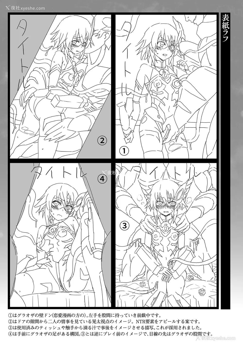 213P - [chaccu] 煌装闪姫クリスティア [不咕鸟x这很恶堕x无毒汉化组x真不可视汉化组] [DL版]