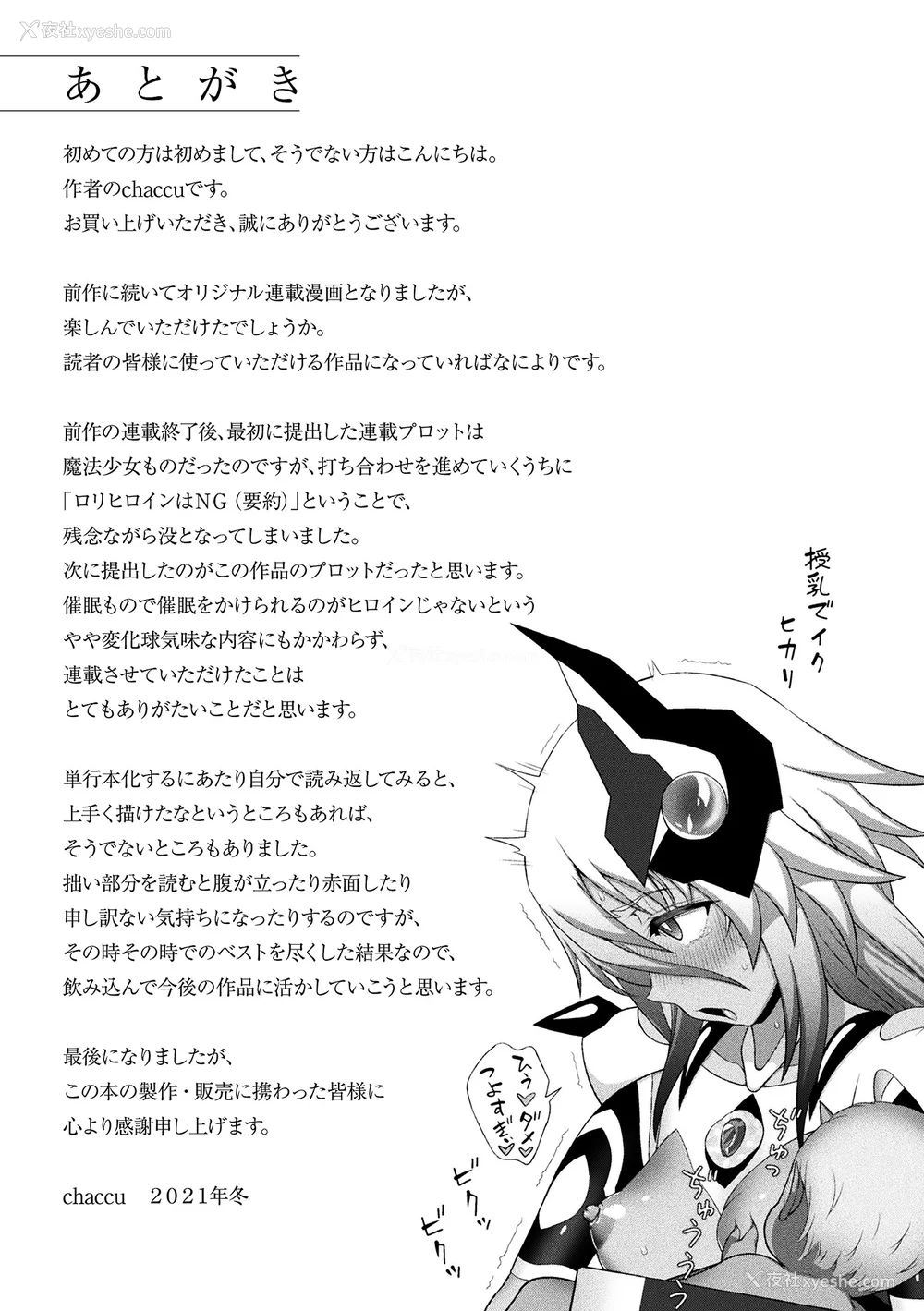 217P - [chaccu] 煌装闪姫クリスティア [不咕鸟x这很恶堕x无毒汉化组x真不可视汉化组] [DL版]