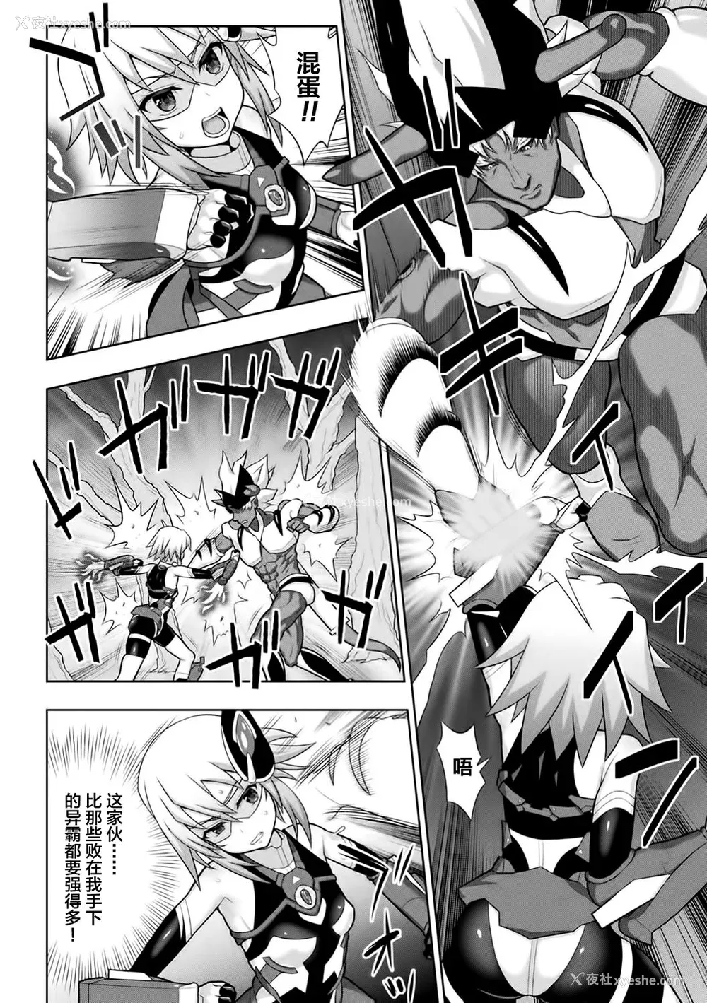 26P - [chaccu] 煌装闪姫クリスティア [不咕鸟x这很恶堕x无毒汉化组x真不可视汉化组] [DL版]