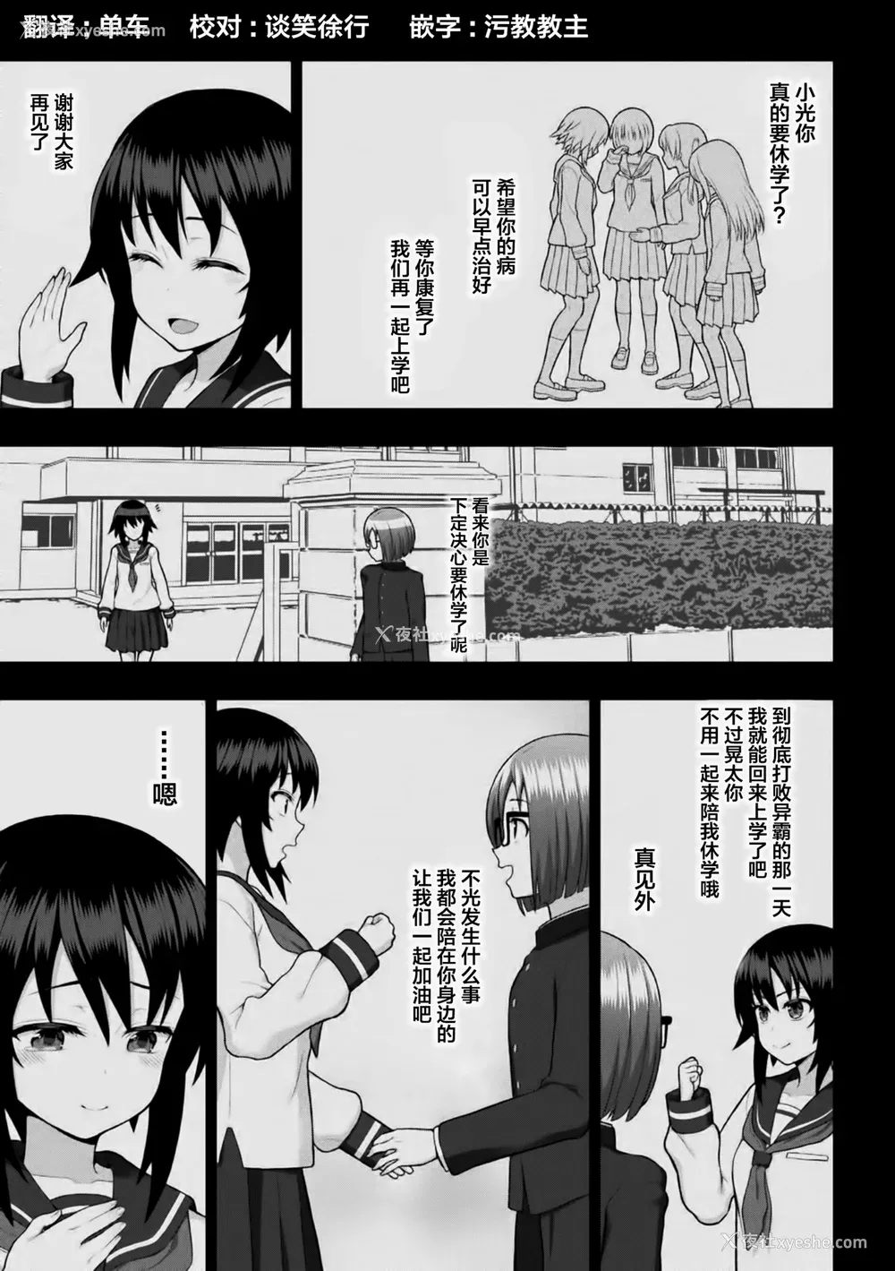 29P - [chaccu] 煌装闪姫クリスティア [不咕鸟x这很恶堕x无毒汉化组x真不可视汉化组] [DL版]