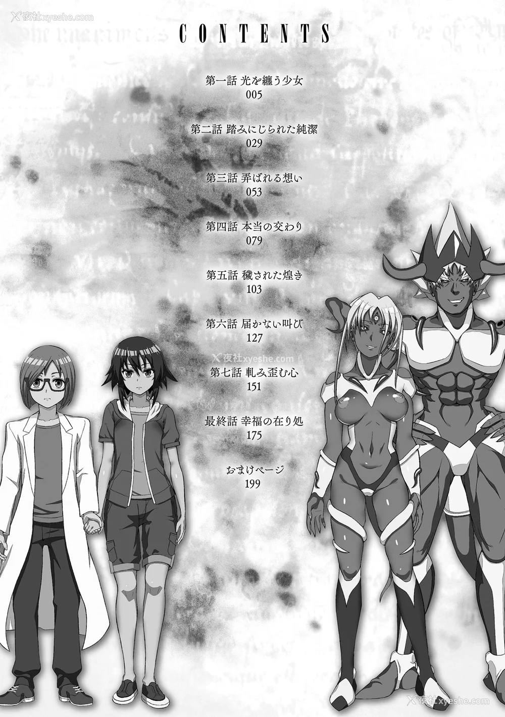 4P - [chaccu] 煌装闪姫クリスティア [不咕鸟x这很恶堕x无毒汉化组x真不可视汉化组] [DL版]