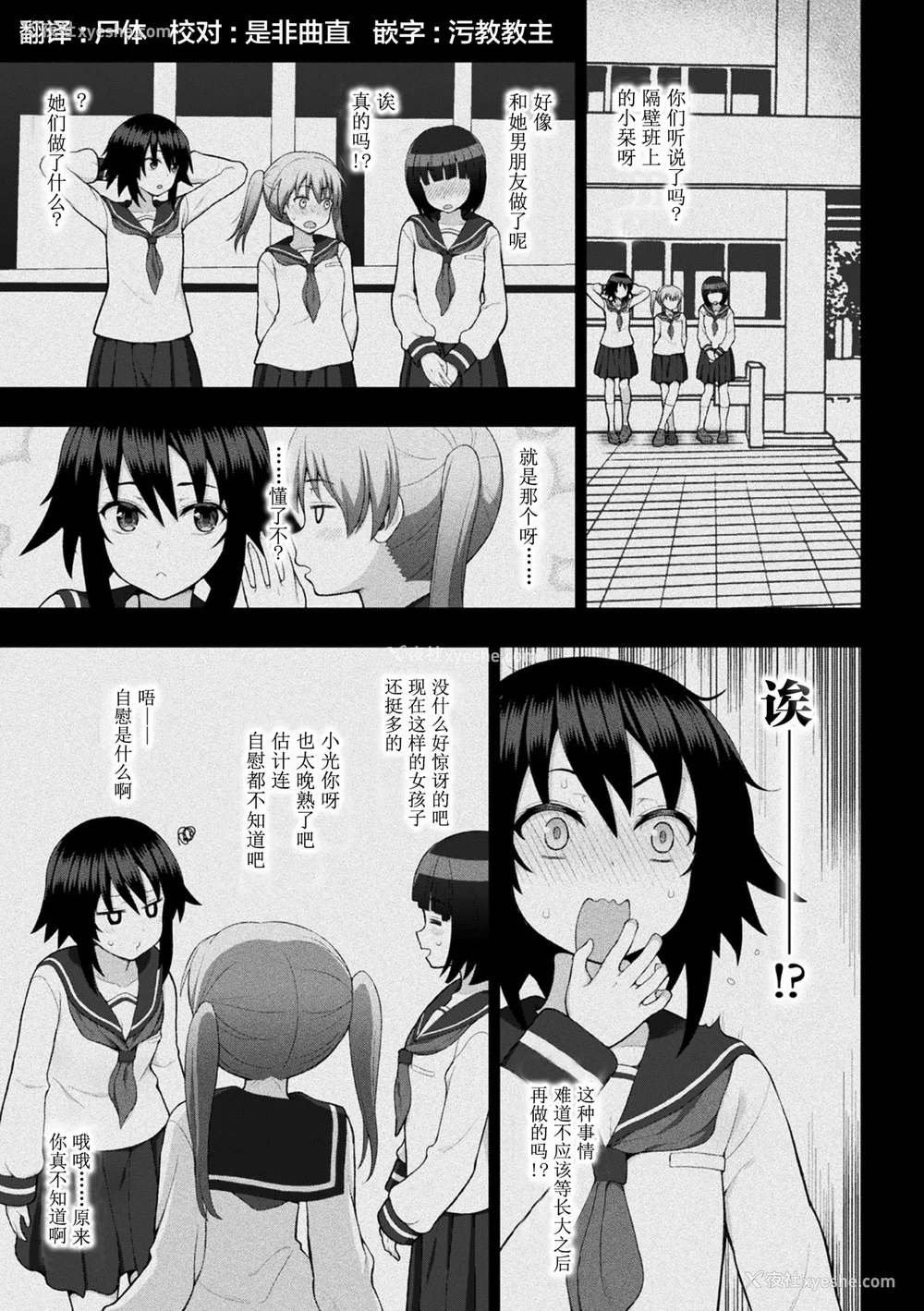 53P - [chaccu] 煌装闪姫クリスティア [不咕鸟x这很恶堕x无毒汉化组x真不可视汉化组] [DL版]