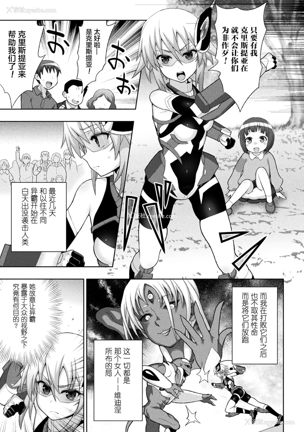 55P - [chaccu] 煌装闪姫クリスティア [不咕鸟x这很恶堕x无毒汉化组x真不可视汉化组] [DL版]