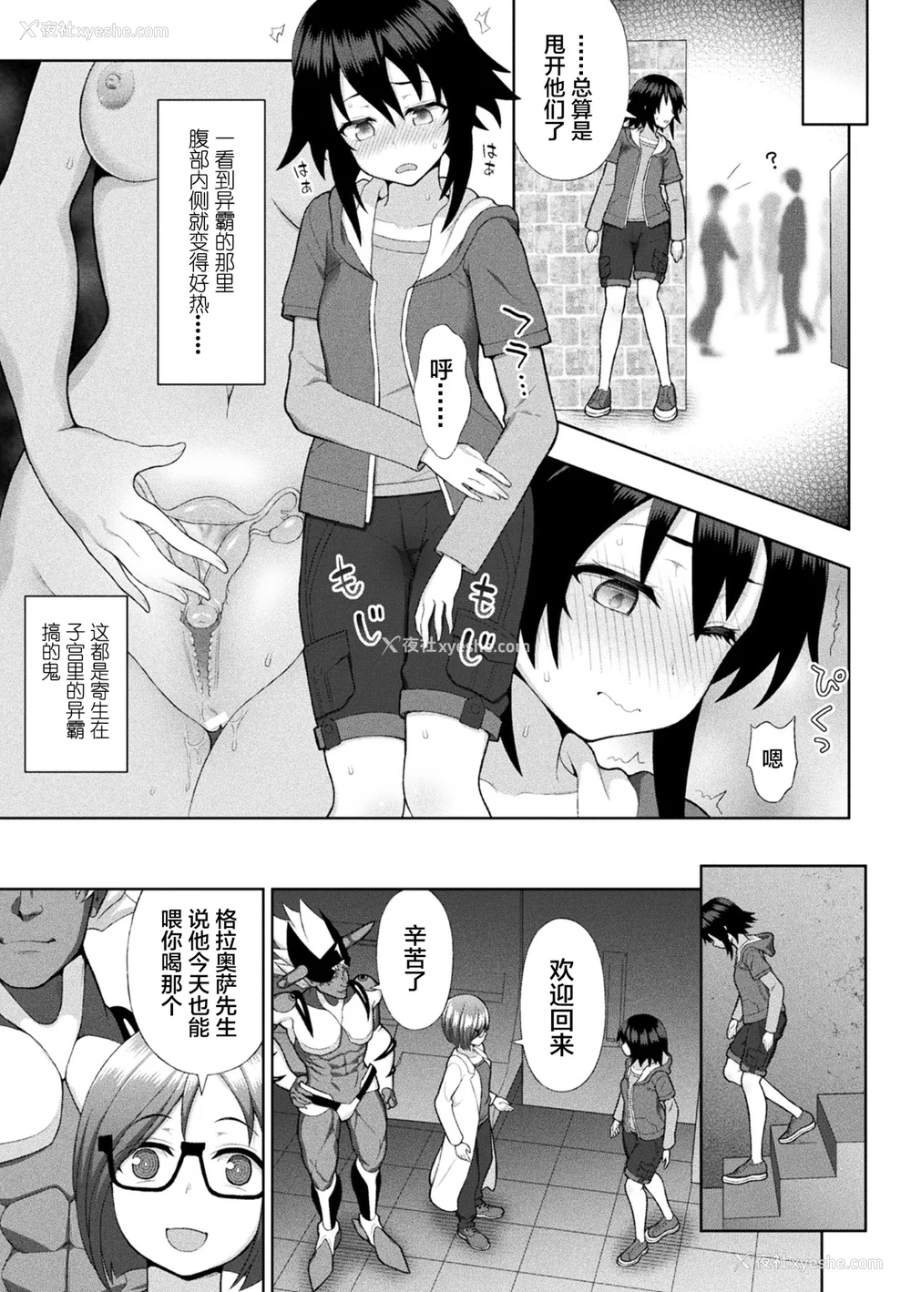 57P - [chaccu] 煌装闪姫クリスティア [不咕鸟x这很恶堕x无毒汉化组x真不可视汉化组] [DL版]
