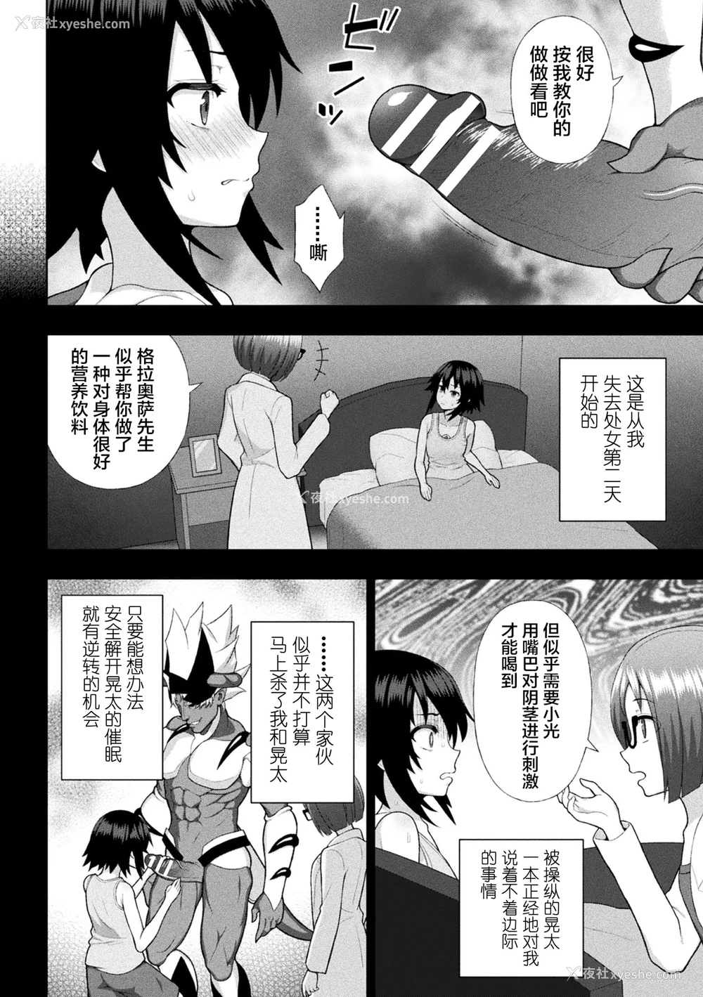 58P - [chaccu] 煌装闪姫クリスティア [不咕鸟x这很恶堕x无毒汉化组x真不可视汉化组] [DL版]