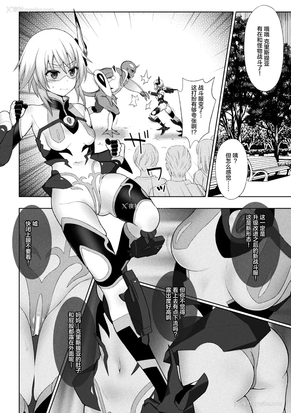80P - [chaccu] 煌装闪姫クリスティア [不咕鸟x这很恶堕x无毒汉化组x真不可视汉化组] [DL版]