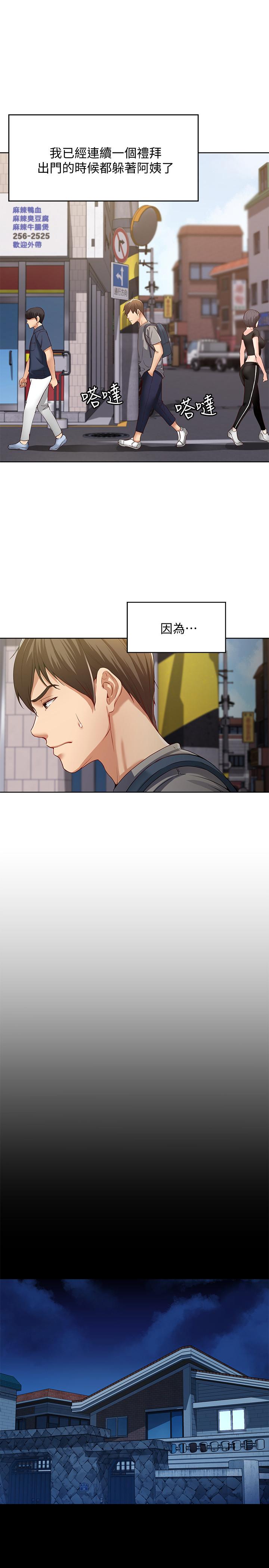 10P - 寄宿日记