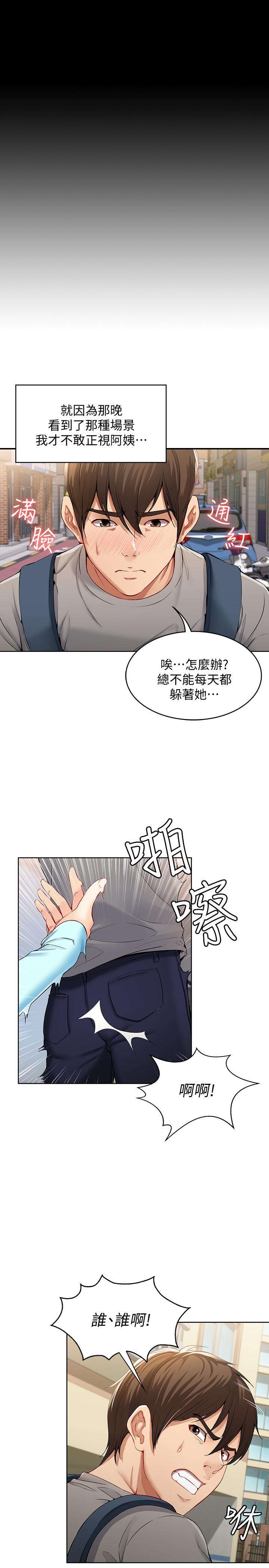 19P - 寄宿日记