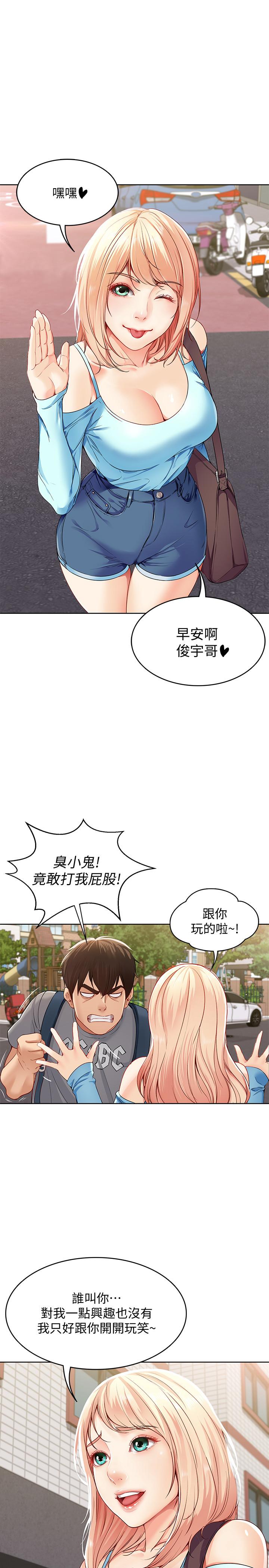 20P - 寄宿日记