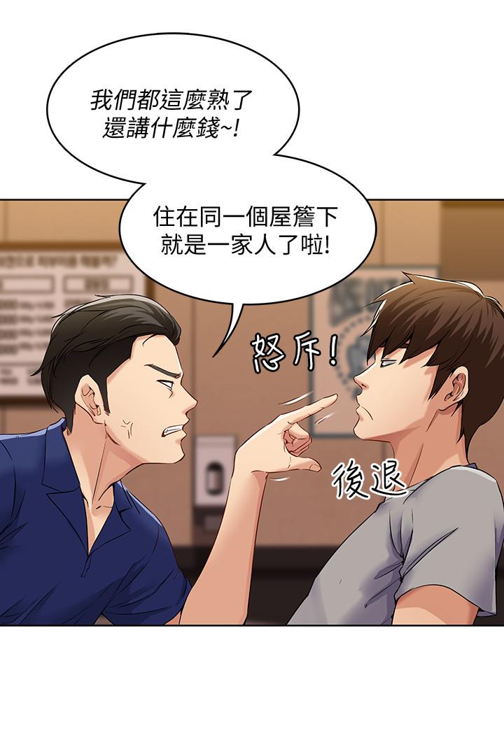 31P - 寄宿日记