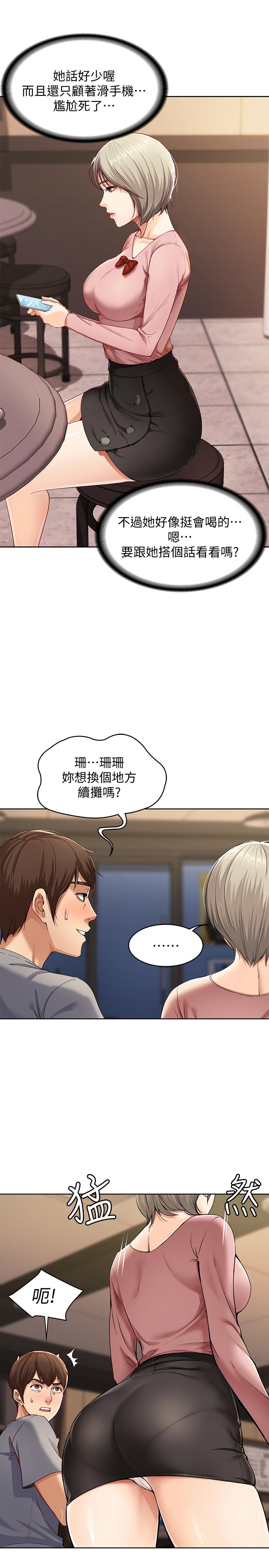 47P - 寄宿日记