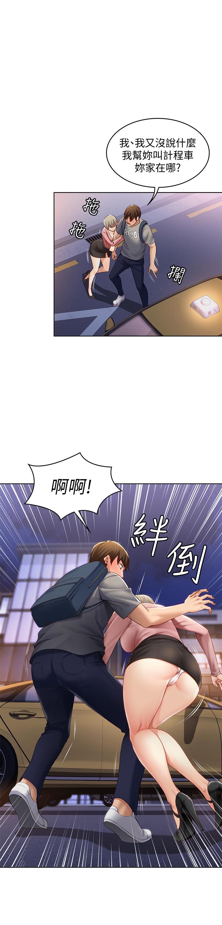 54P - 寄宿日记