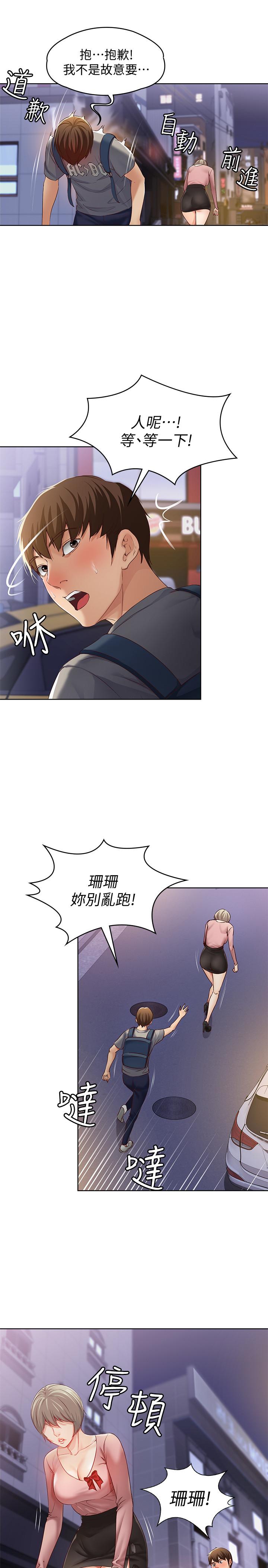 56P - 寄宿日记
