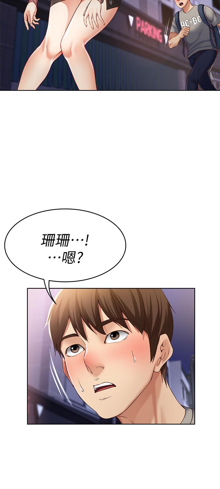 57P - 寄宿日记