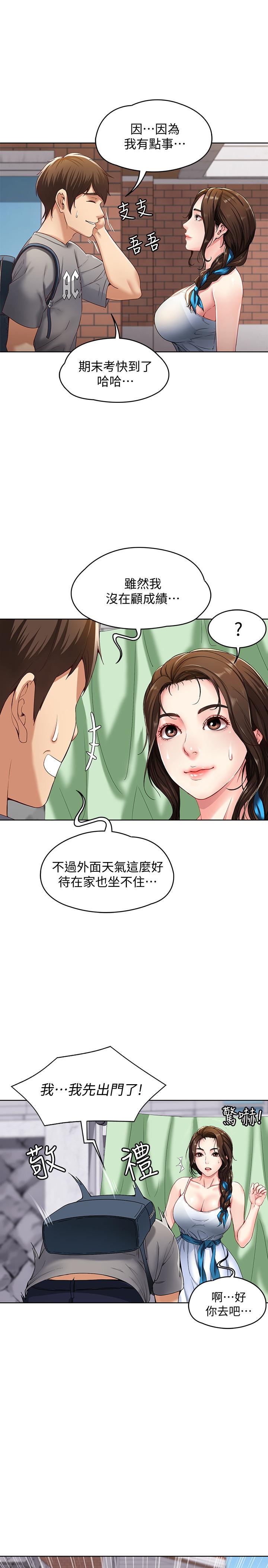 7P - 寄宿日记
