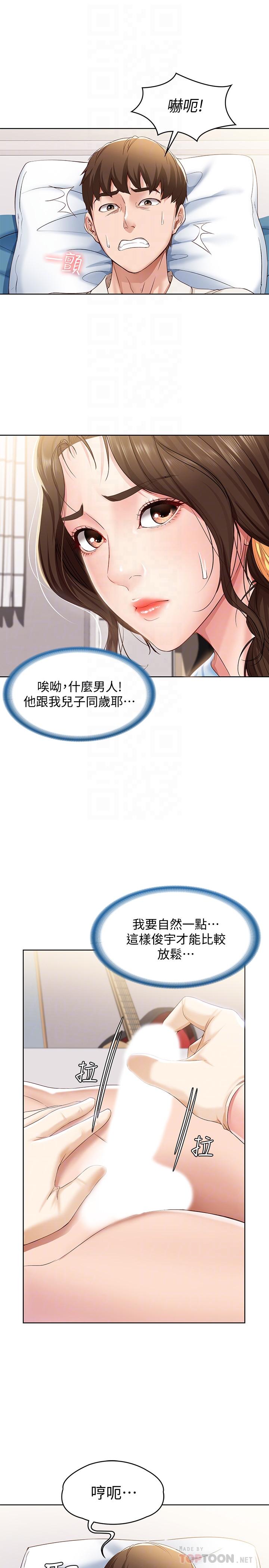 12P - 寄宿日记