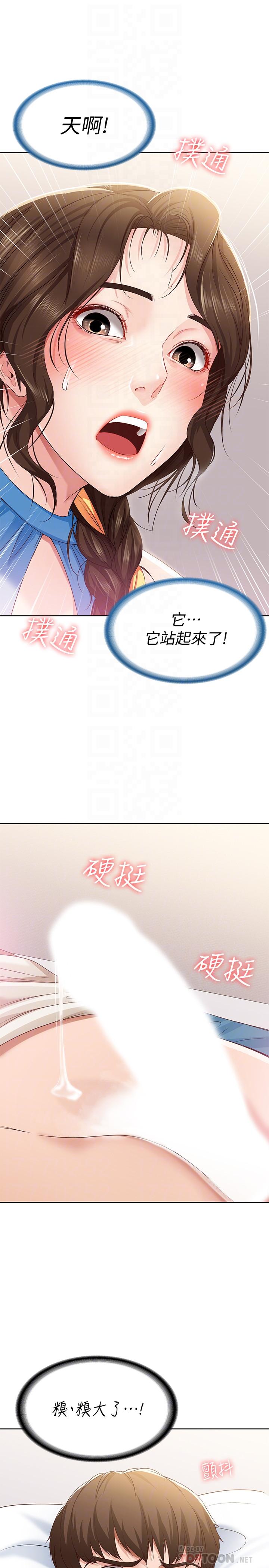 18P - 寄宿日记