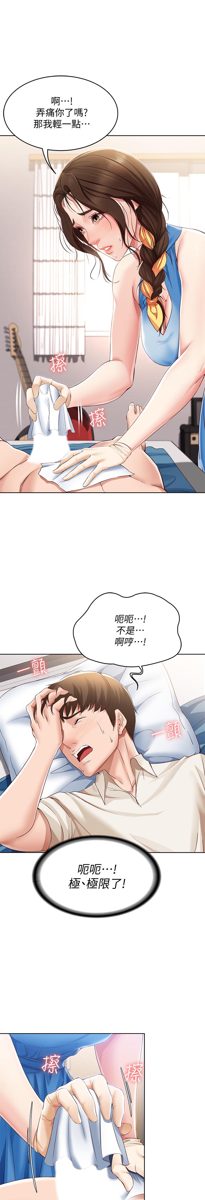 24P - 寄宿日记
