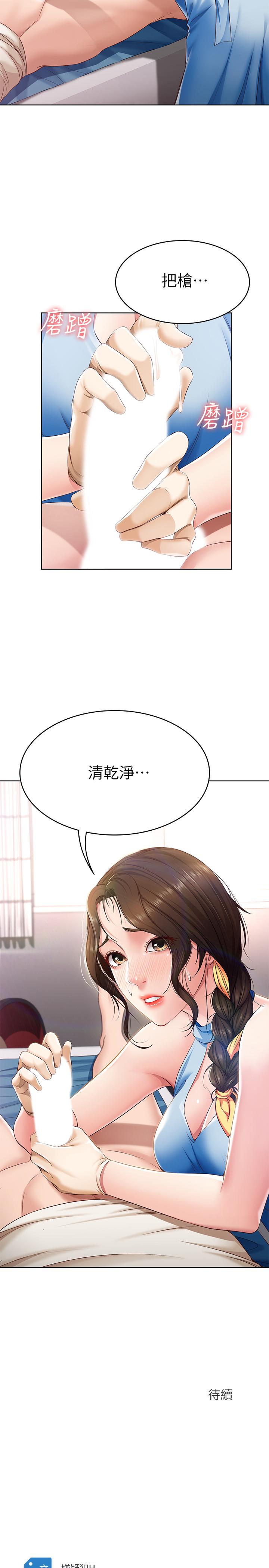 32P - 寄宿日记