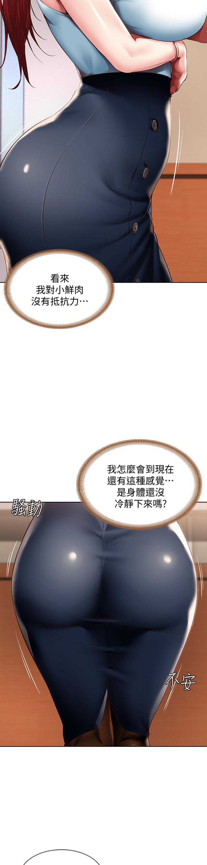 11P - 寄宿日记
