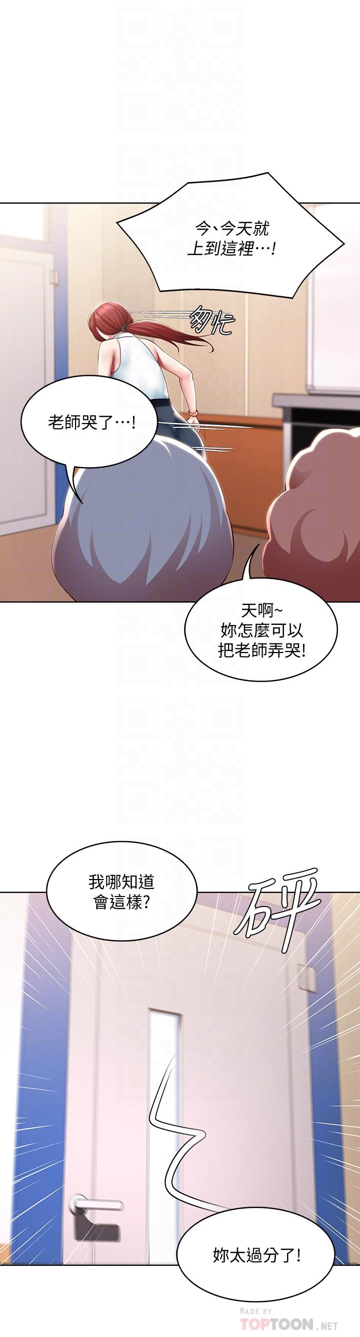 14P - 寄宿日记