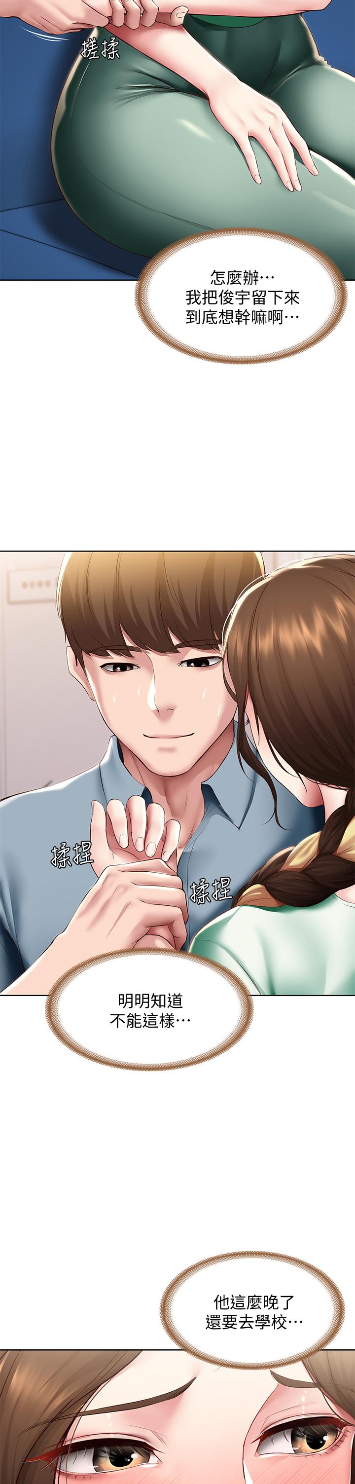 23P - 寄宿日记